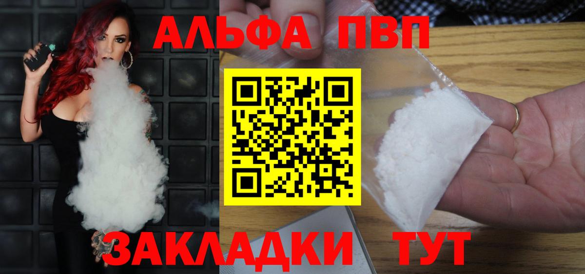 Alfa_PVP Соль  APVP СК КРИС  Вход с VPN  Димитровград  Alfa_PVP VHQ 