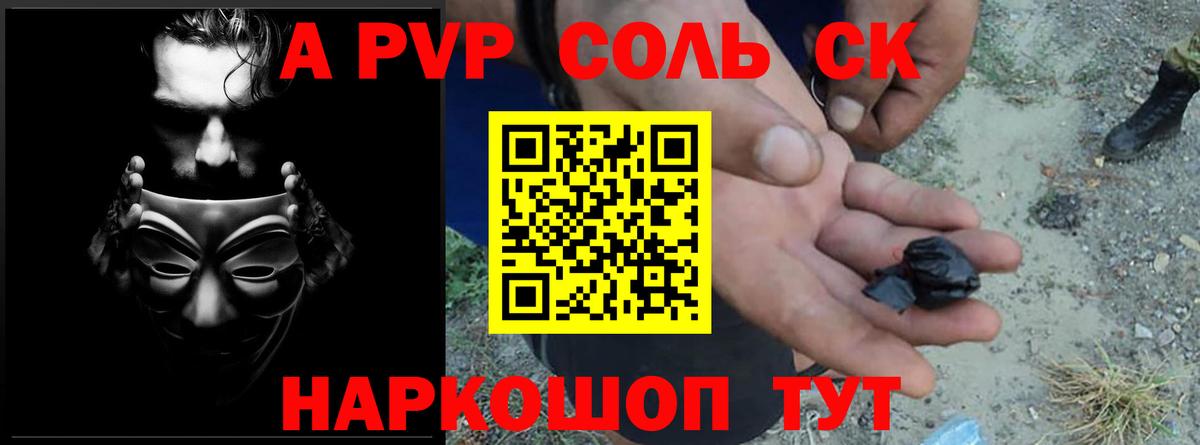 A-PVP крисы CK Димитровград
