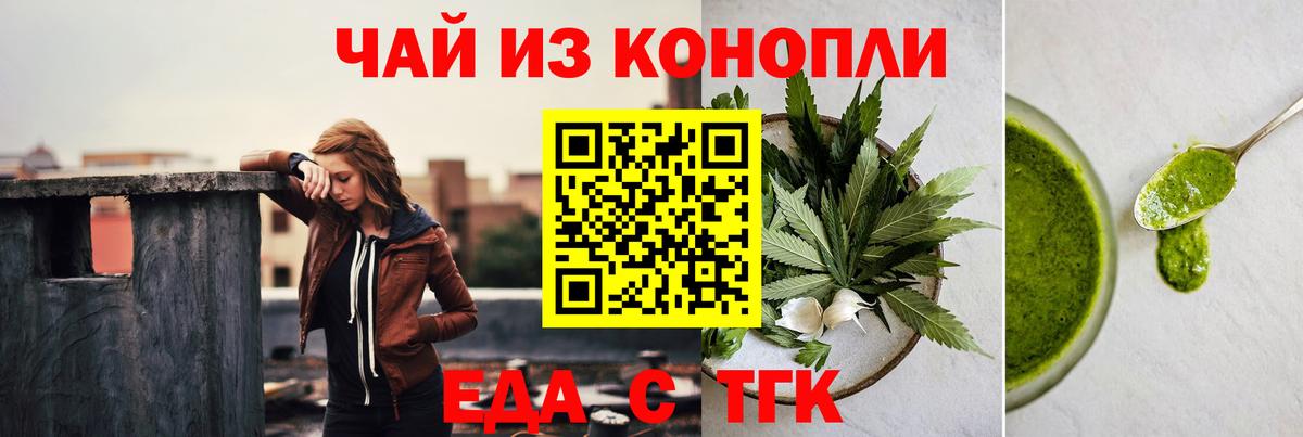 Димитровград  Еда ТГК конопля  Вход с VPN 