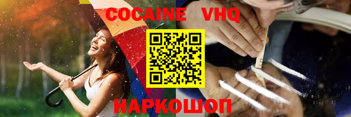 Кокаин 97%  Cocaine 97%  Димитровград  Вход с VPN 