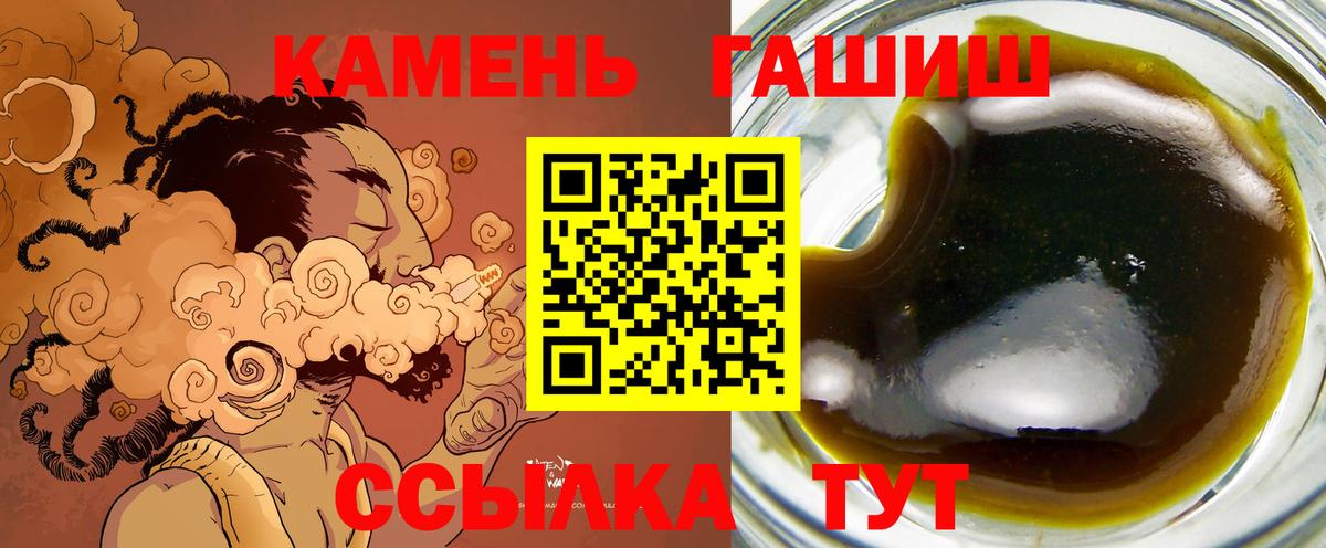 Димитровград  ГАШ убойный  Вход с VPN  Гашиш хэш 