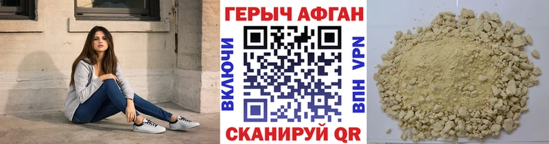 Героин белый  Димитровград 