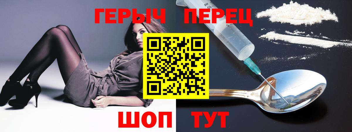 Димитровград  Героин герыч  Вход с VPN 