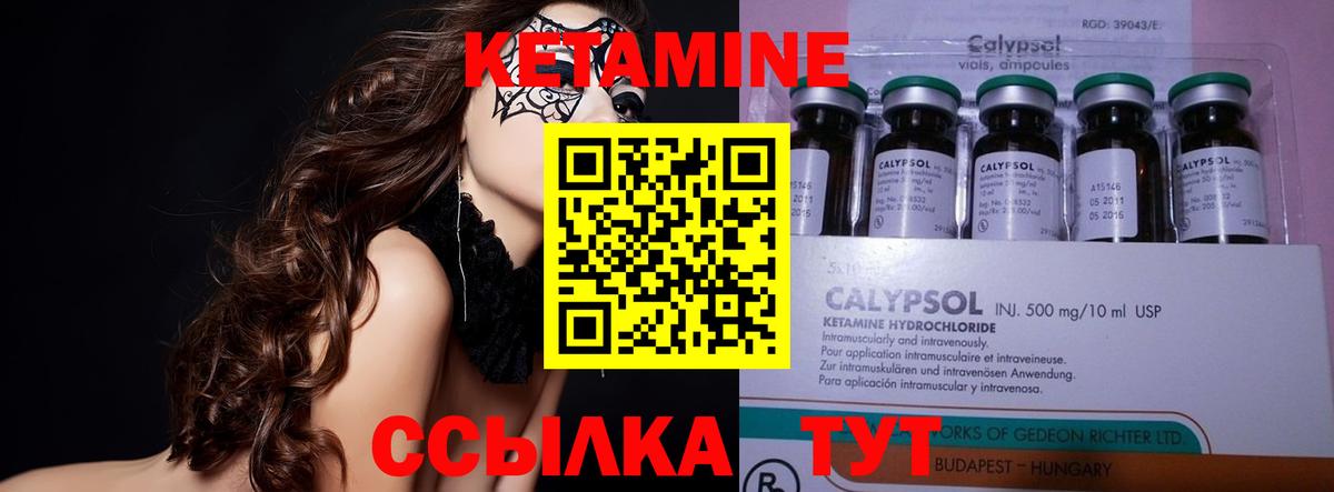 Кетамин ketamine  Кетамин VHQ  Димитровград  Вход с VPN 