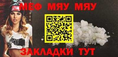меф Ливны