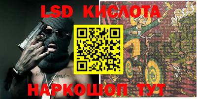 марки lsd Кунгур