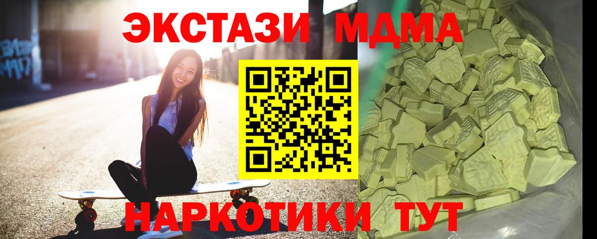 Димитровград  MDMA  Вход с VPN  МДМА кристаллы 