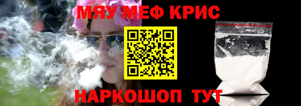 МЯУ-МЯУ кристаллы  Вход с VPN  Димитровград  Мефедрон  МЯУ-МЯУ VHQ 