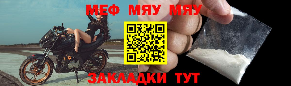 МЕФ кристаллы Димитровград