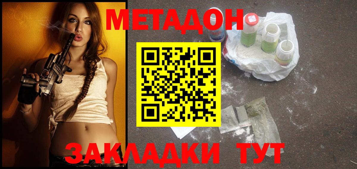 МЕТАДОН мёд Димитровград