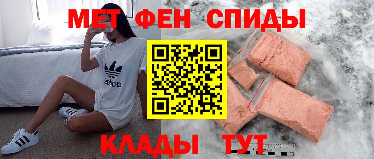 Первитин кристалл  Вход с VPN  Димитровград  Первитин кристалл 