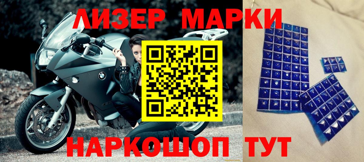 Наркотические марки 1,5мг  Вход с VPN  Димитровград 