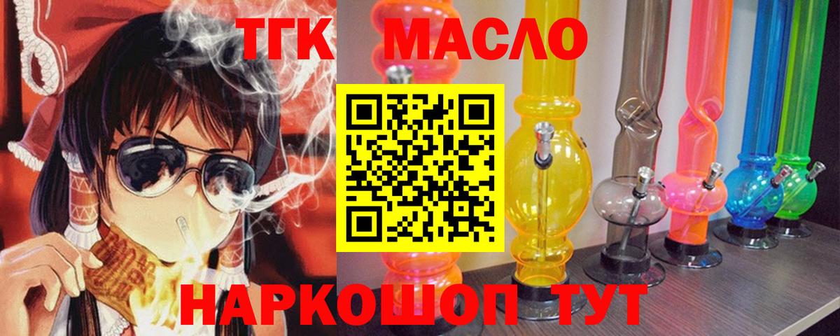 Дистиллят ТГК вейп с тгк Димитровград