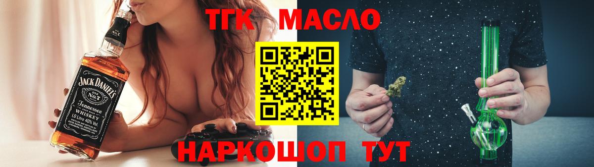 Дистиллят ТГК вейп с тгк  ТГК концентрат  Вход с VPN  Димитровград 